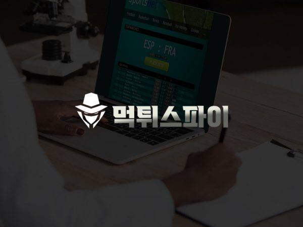 주요 먹튀검증업체의 모범 사례
