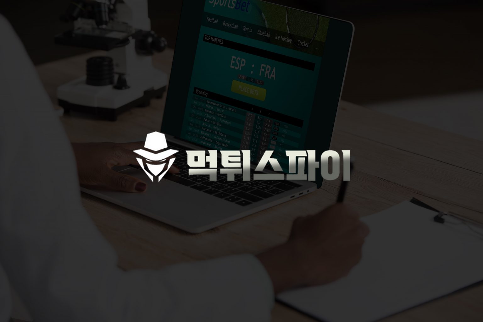 주요 먹튀검증업체의 모범 사례
