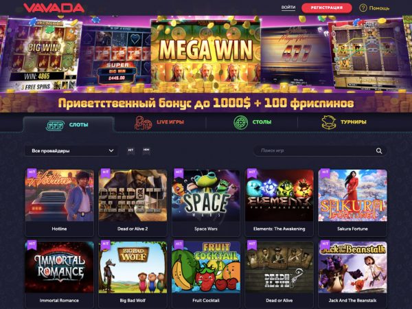 Онлайн-казино Вавада: игры, бонусы, регистрация и вход